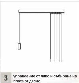 управление от ляво и събиране на плата от дясно