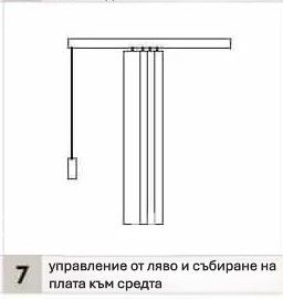 управление от ляво и събиране на плата към средата